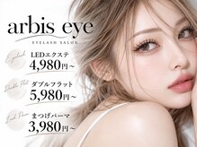 アルビス バイ エニーハウ(Arbis by anyhow)