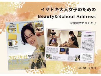 ルナスーリヤ 表参道店/GLOW２月号に掲載されました☆☆