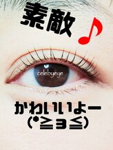 セレビアイ 立川店/