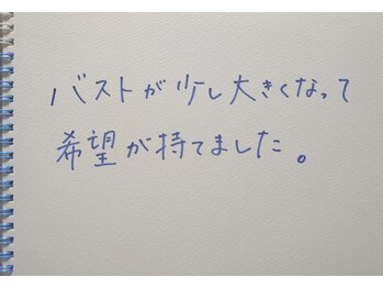 ルフルリール(Refleurir)/バストアップ&ケア☆口コミ☆