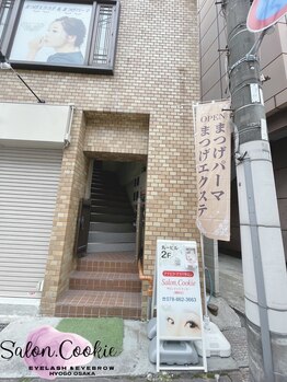 サロンドットクッキー 御影(Salon.Cookie)/右の階段から２階へ