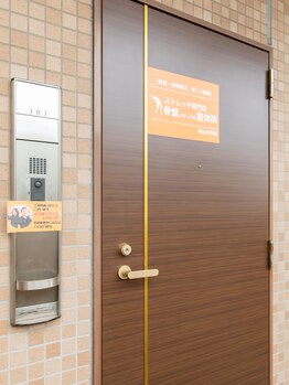 骨盤メディカル整体院 岡山大供院/【道案内】入口玄関