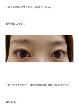 アロマスイーツ(AromaSweets)/まつ毛パーマ/まつパ/マツパ