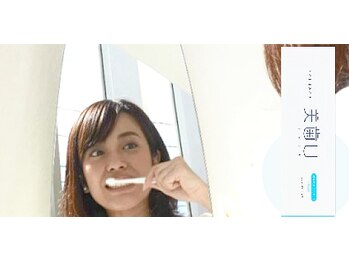 ロス(LOSS)/歯磨き1回目