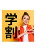 【学割U２４】ケラチン配合まつげカール　パリジェンヌ・まつげパーマ