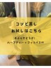 大人気◇コンビ蒸し（60分）＋フットバス＋ハーブティー飲放題￥7000