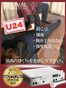 【学割U24】もみほぐし40分4000円→3000円