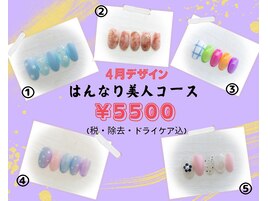 はんなり美人コース