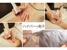 【脂肪撃退】全身痩身ハイパーナイフ＋リンパ流し＋サウナ発汗120分11980円
