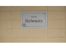 リリービューティー(lily beauty)の雰囲気（★駐車場1台あります★初回道に迷われた方、お電話してください）