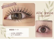 《上下まつげパーマ》で目の縦幅UP。マスクでも印象がぼやけない瞳に