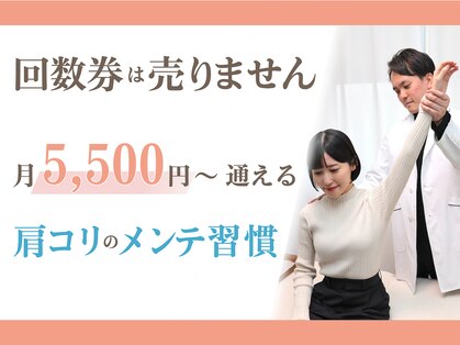 整体天使のはね 福山店の写真