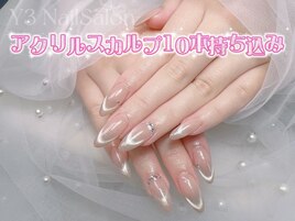 アクリルスカルプ持ち込みコース