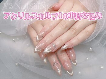 ワイスリー(Y3)/アクリルスカルプ持ち込みコース