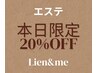 【4月15日限定！20%OFFクーポン】セレクト集中2パーツ ¥7,500 → ¥6,000