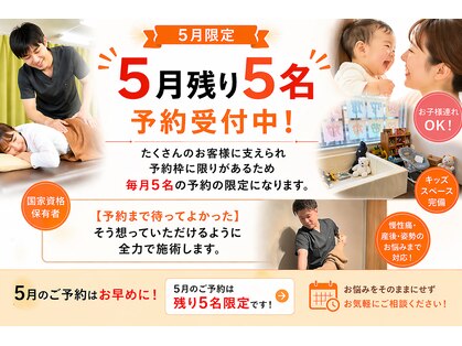 立石たいよう鍼灸整体院の写真