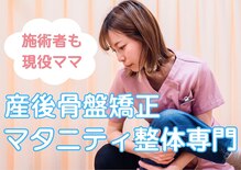 すぎうら整体院 浜松院