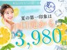 【夏限定クーポン】ツヤ歯にリセットする本気の底徹ディープクレンジング♪
