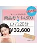 ビビビ祭におすすめ♪レディース【オーダーメイドビュッフェ120分＋商品券】