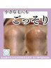 *スペシャル毛穴洗浄*【全顔】肌質改善毛穴洗浄100分/19,800→初回16,500円