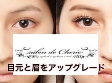 サロンド シェリー(salon de Cherie)