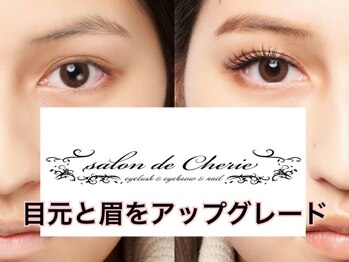 サロンド シェリー(salon de Cherie)