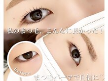 アイラッシュサロン ブラン イオンタウンユーカリが丘店(Eyelash Salon Blanc)/ まつげパーマ/パリジェンヌ