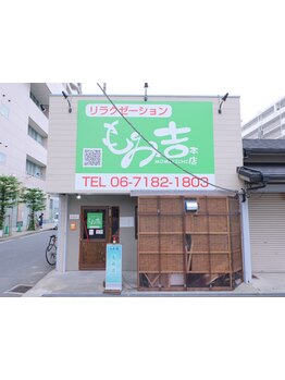 疲れを解消したい