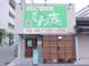 もみ吉 布施本店の写真/お客様のお悩みやご要望に合わせて施術をご提案！家事や仕事に忙しい毎日で蓄積する疲労を解消します♪