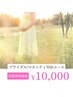 《 ブライダル体験コース 70分 》