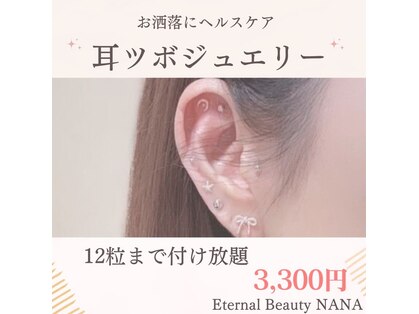 ナナ(NANA)の写真