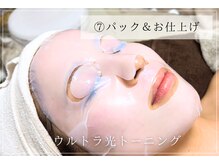 ボータン 恵(Beau Temps)/8.肌別パック＆お仕上げ