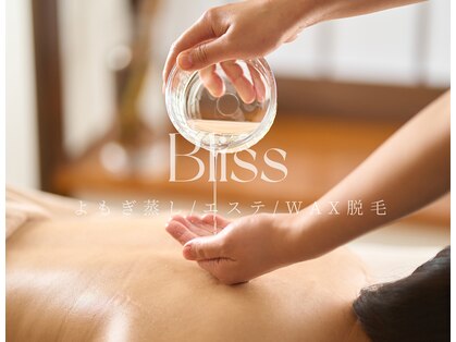 ブリス(Bliss)の写真