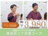【☆産後ママ人気No.1☆】産後の肩こり改善コース 60分 ￥3,980