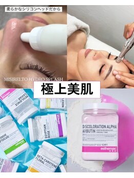 すなお 溝の口(Sunao)/ハイドラ＆幹細胞導入＆パック