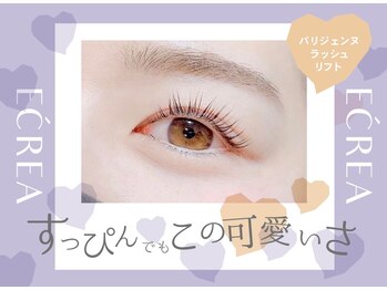 【パリジェンヌ・まつげパーマ専門店】E‘CREA エクレア 大和八木店/パリジェンヌ