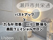 リズボン(Lisbon)