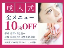 ルピナス(LUPINAS)