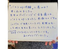スマイルクルー(SmileClue)/お客様の声