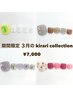 【FOOT】期間限定♪3月のkirari collection　7000円