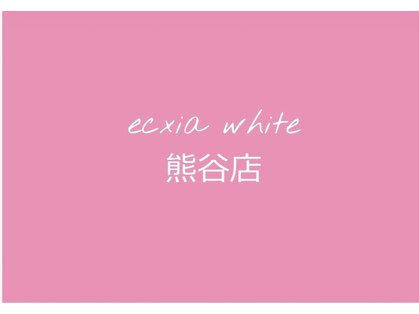 セルフホワイトニングサロン エクシアホワイトニング熊谷店【4/1 OPEN(予定)】の写真