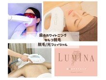 ルミナ(LUMINA)