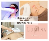ルミナ(LUMINA)