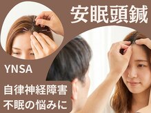 ホシ治療院の雰囲気（ [白石/整体/美容鍼/小顔/肩こり/腰痛/眼精疲労/マッサージ]）