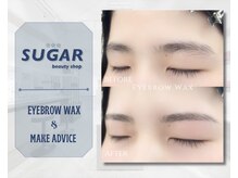 シュガービューティーショップ(SUGAR beauty shop)/人気☆眉ワックスメニュー