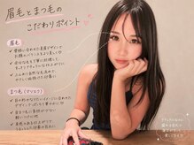 アイリッチ 新宿Rama/目元の印象アップ♪