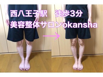 美容整体サロン オオカンシャ(okansha)/O脚矯正