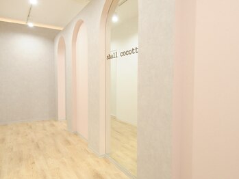 シャルコット(shall cocotte。)/内観