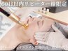 【フェイスライン管理】法令線/顎下脂肪プラズマ×幹細胞美容液60分¥19,800