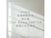 クロップ(CROP)